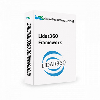Программное обеспечение Lidar360 Framework (бессрочная лицензия)